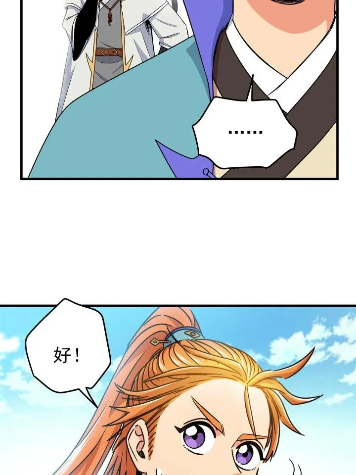 26 怀仁，随便打！ 第35页