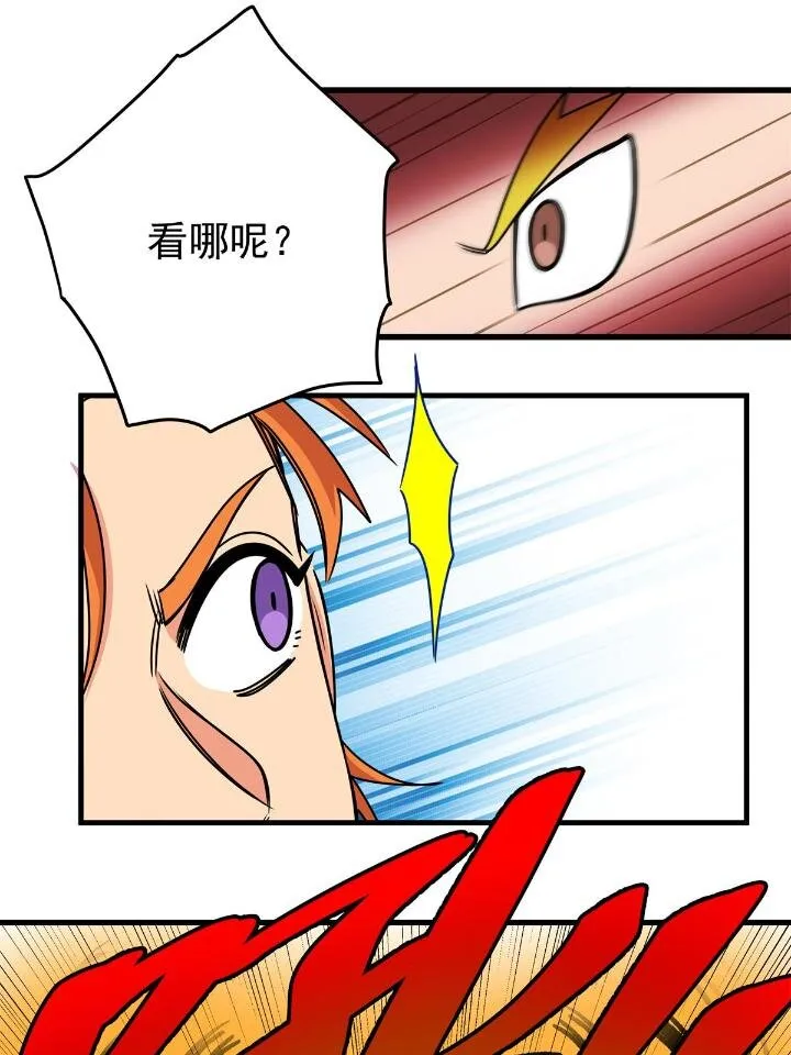 26 怀仁，随便打！ 第39页