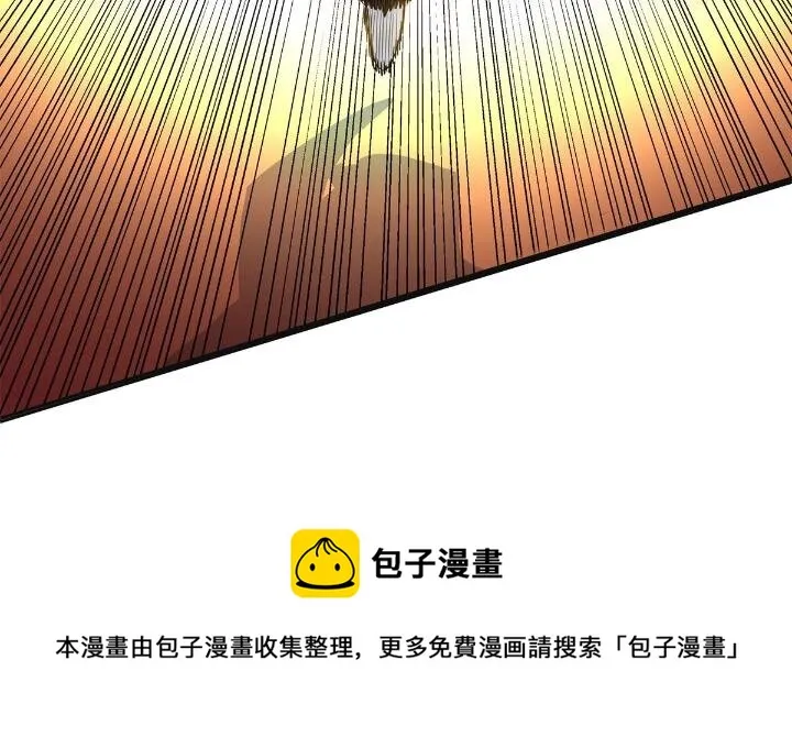 26 怀仁，随便打！ 第41页