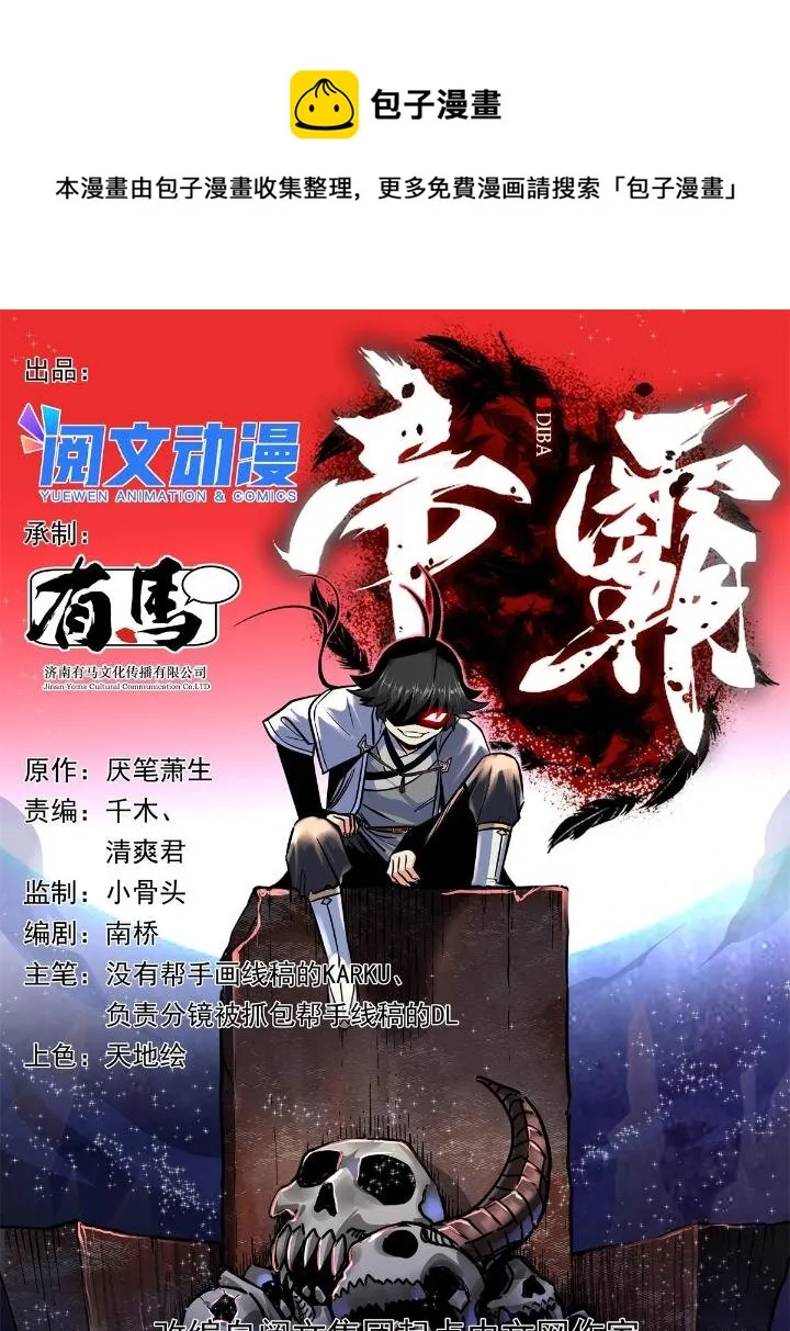 25 神什么鸦？ 第1页