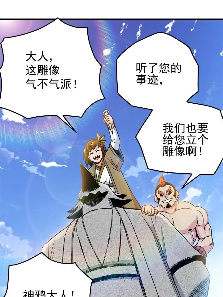 25 神什么鸦？ 第4页