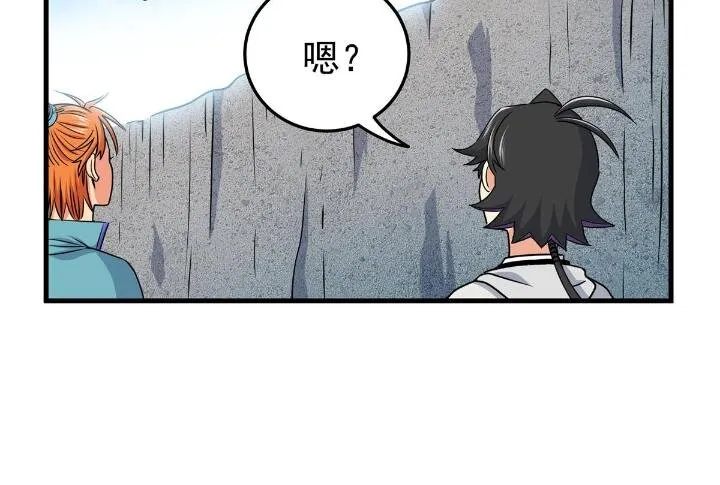 25 神什么鸦？ 第14页