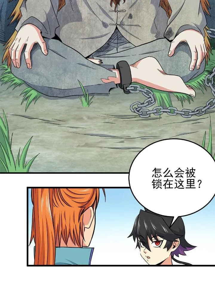 25 神什么鸦？ 第16页
