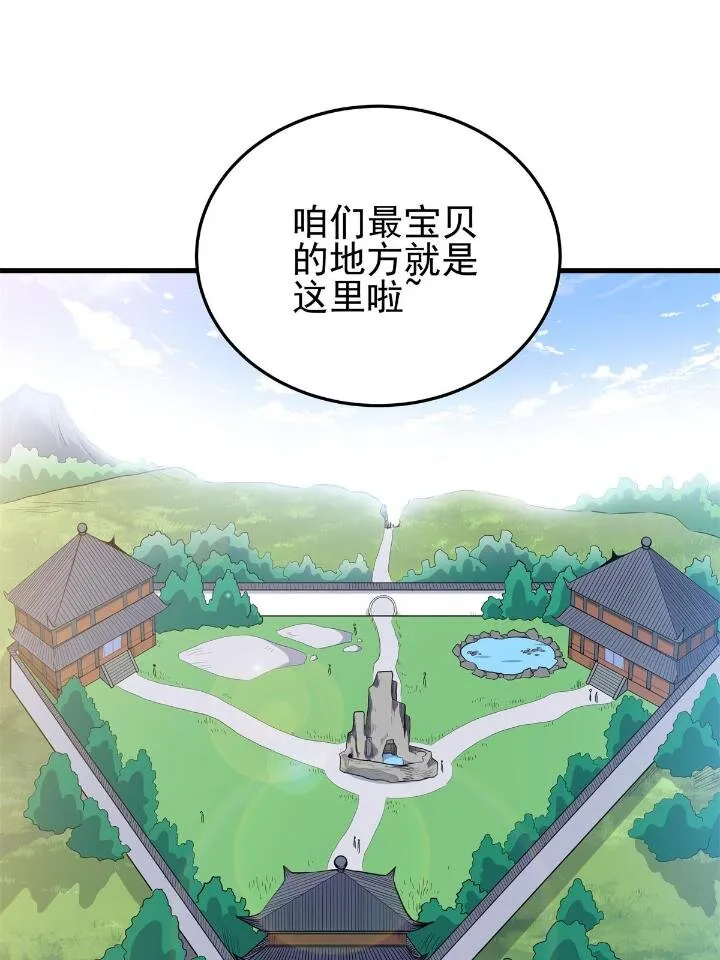 25 神什么鸦？ 第23页