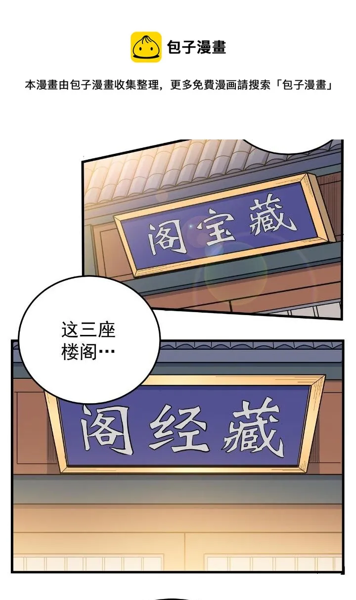 25 神什么鸦？ 第25页