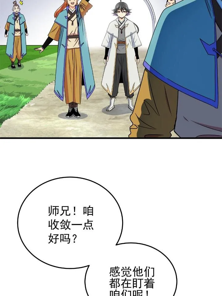25 神什么鸦？ 第27页