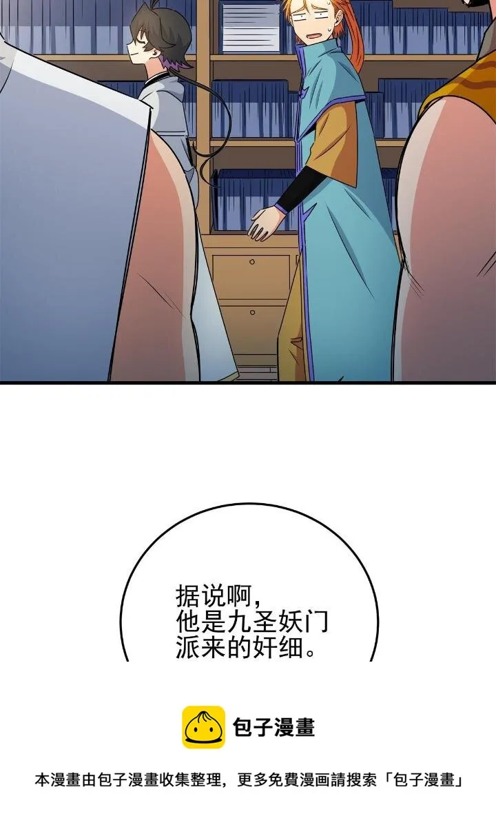 25 神什么鸦？ 第33页