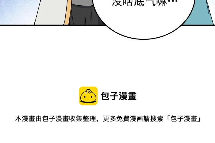 25 神什么鸦？ 第37页