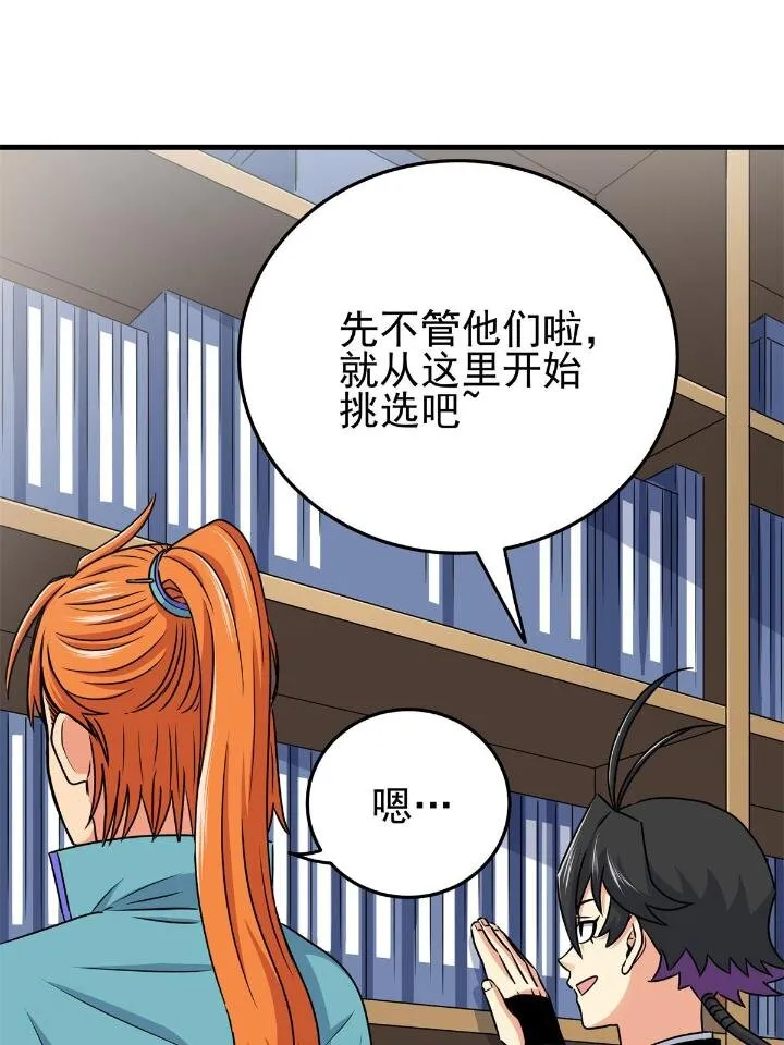 25 神什么鸦？ 第38页