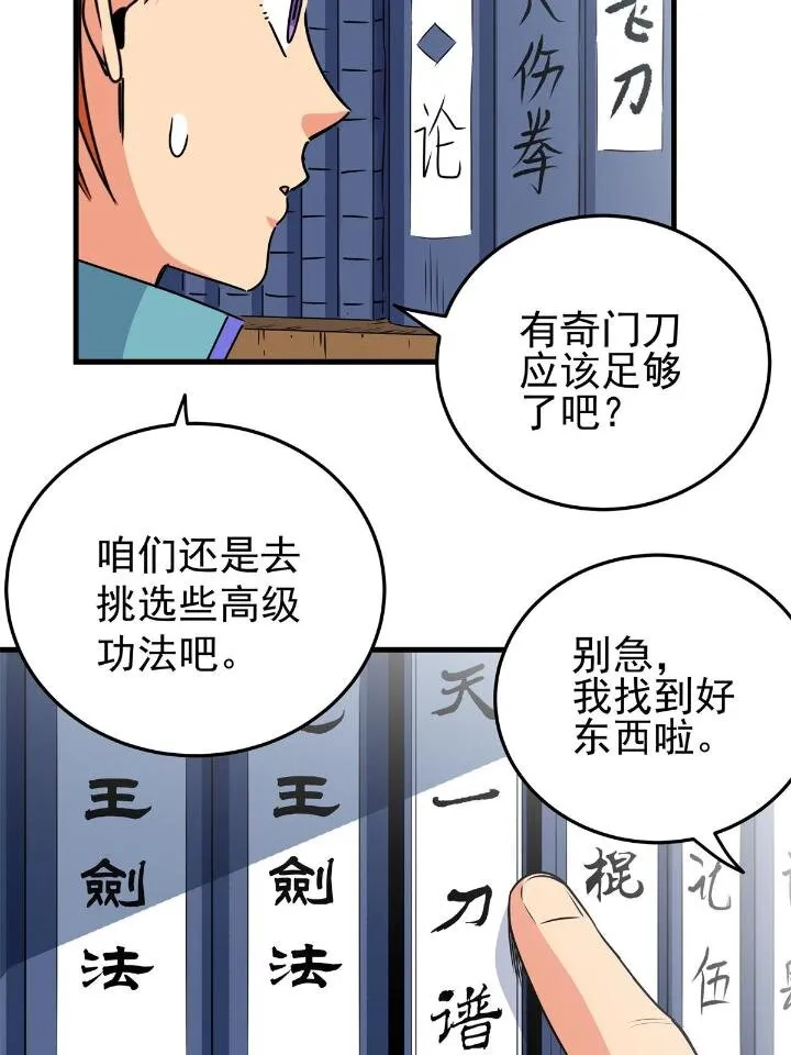 25 神什么鸦？ 第40页