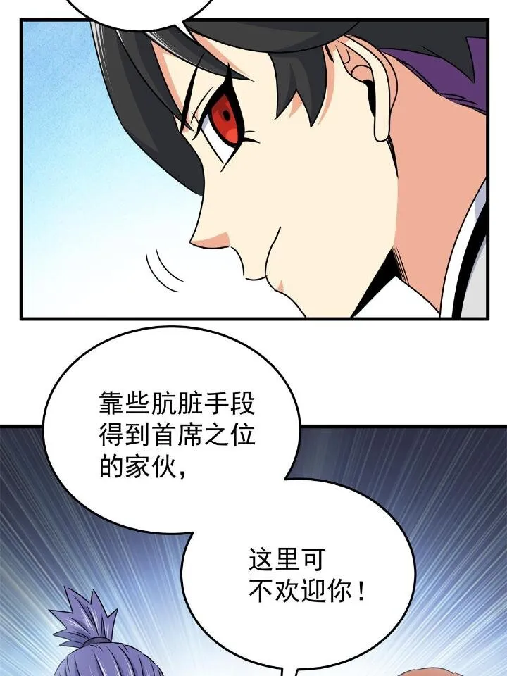 25 神什么鸦？ 第43页