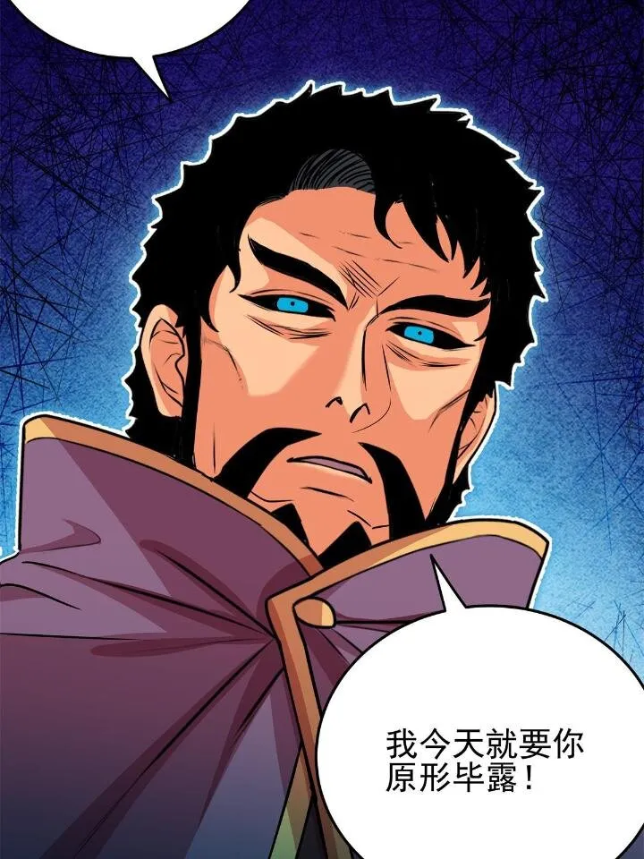 24 你是奸细！ 第6页