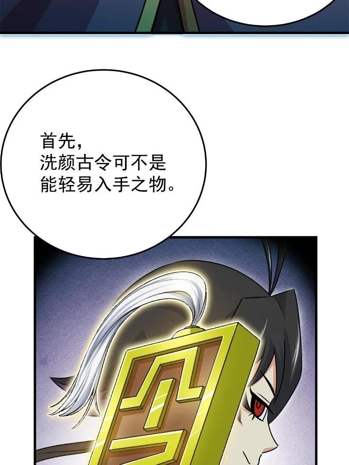 24 你是奸细！ 第7页
