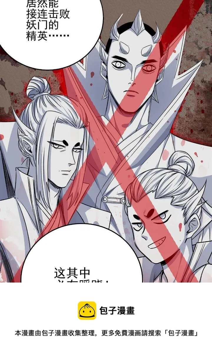 24 你是奸细！ 第9页