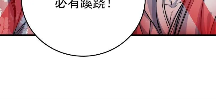 24 你是奸细！ 第10页