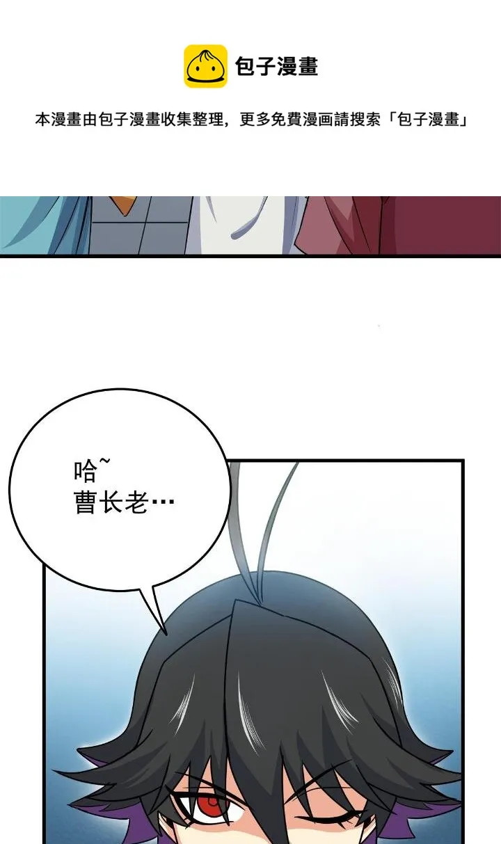 24 你是奸细！ 第17页