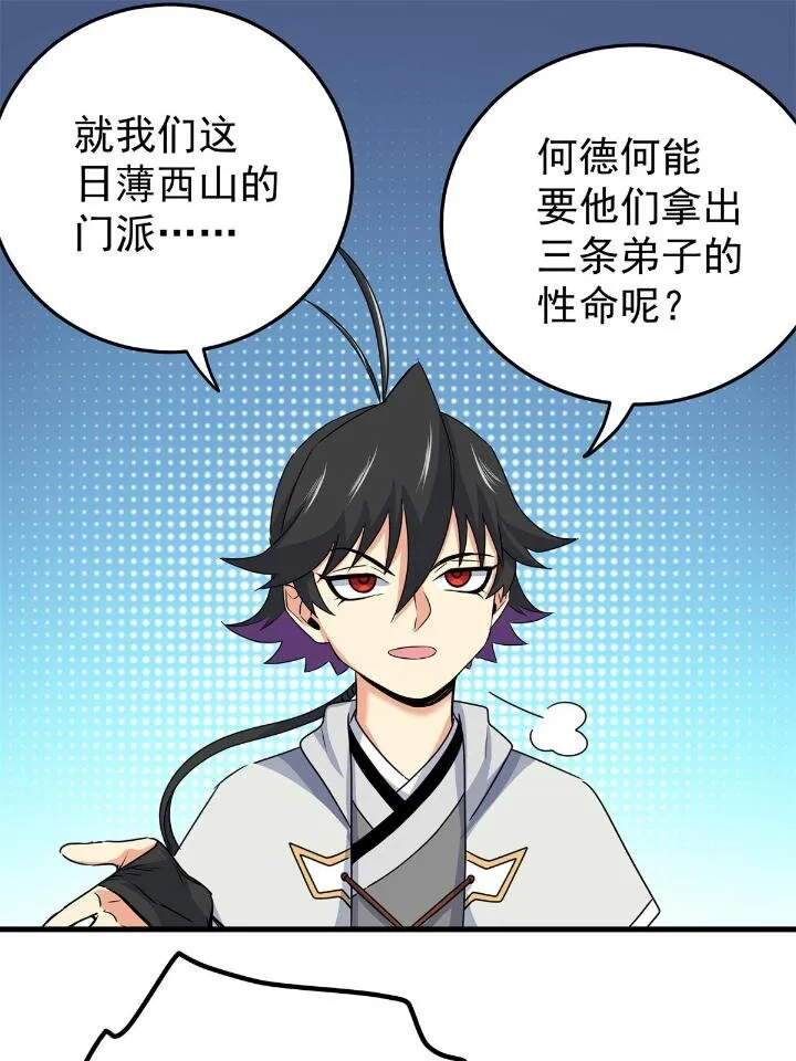 24 你是奸细！ 第19页