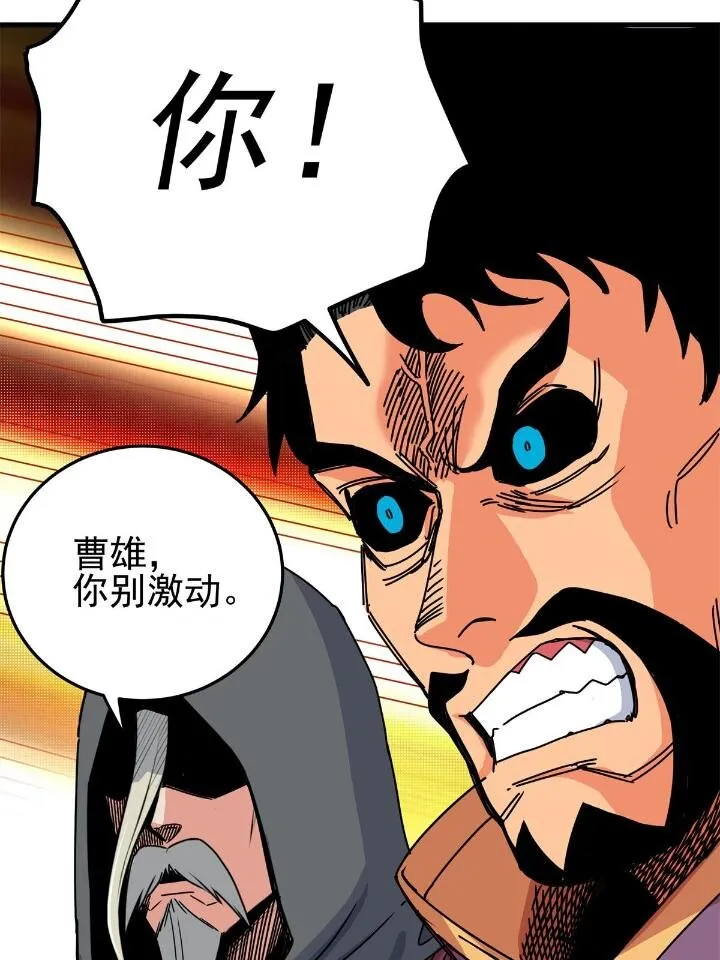 24 你是奸细！ 第20页