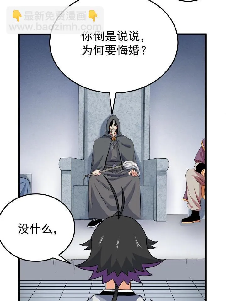 24 你是奸细！ 第22页