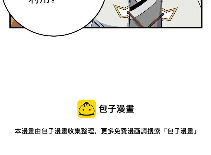 24 你是奸细！ 第25页