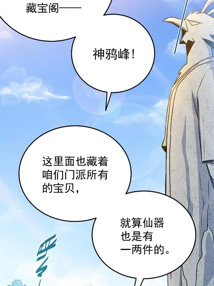 24 你是奸细！ 第34页