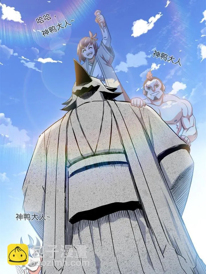 24 你是奸细！ 第40页