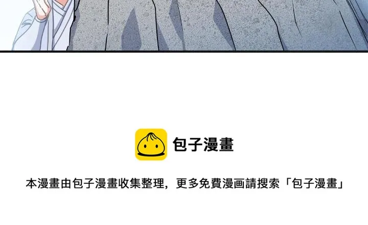 24 你是奸细！ 第41页