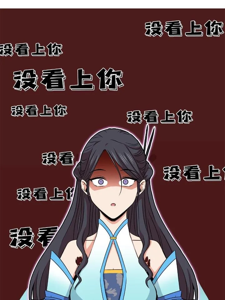 23 没看上你 第3页