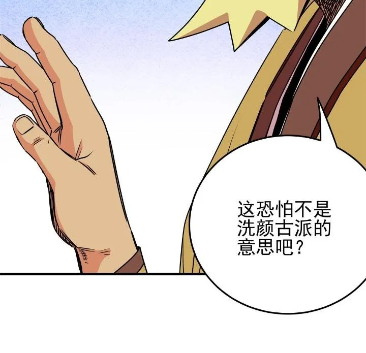 23 没看上你 第6页
