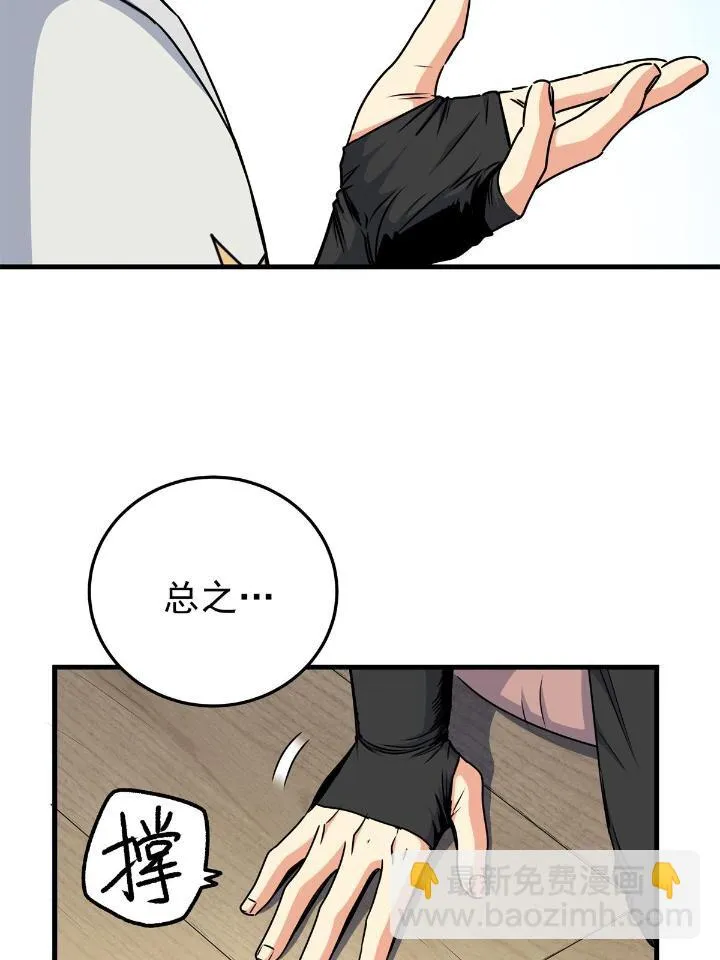 23 没看上你 第8页