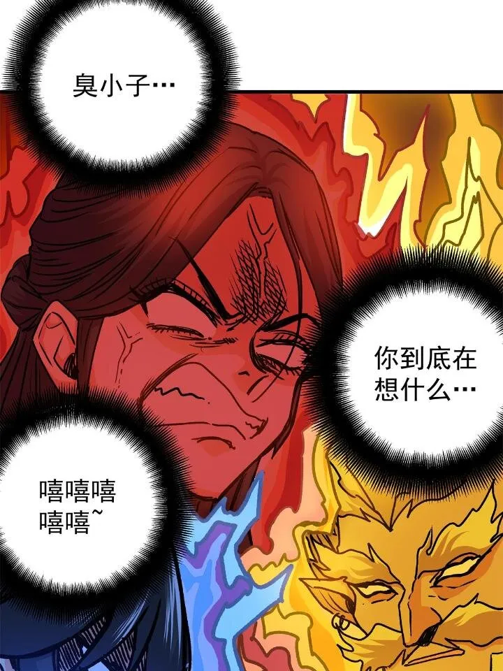 23 没看上你 第11页