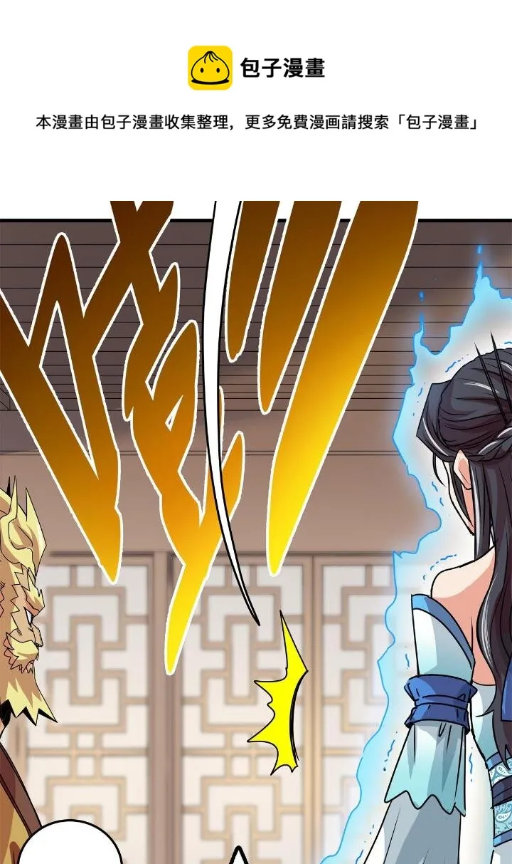 23 没看上你 第17页