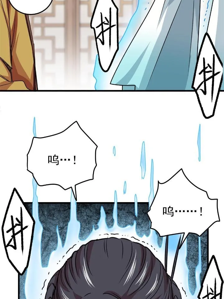 23 没看上你 第18页