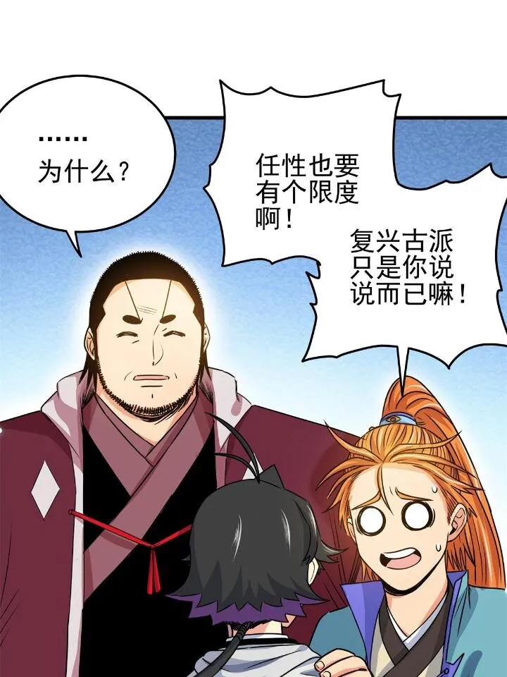 23 没看上你 第20页