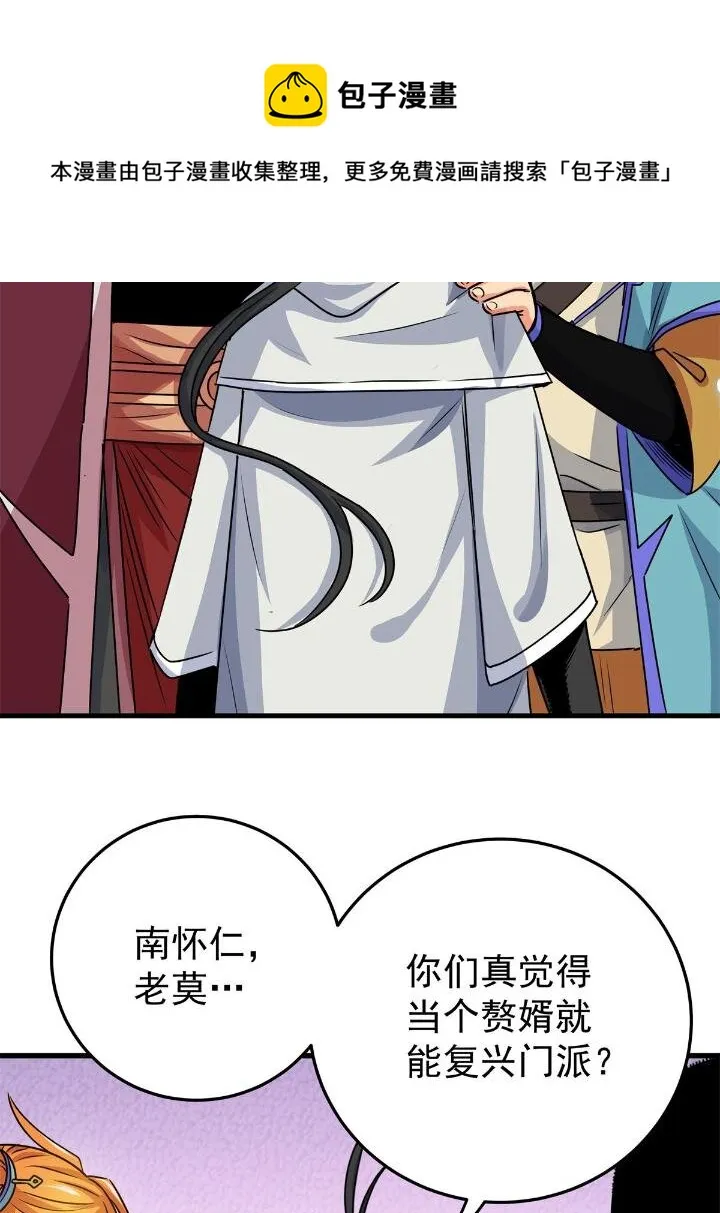 23 没看上你 第21页