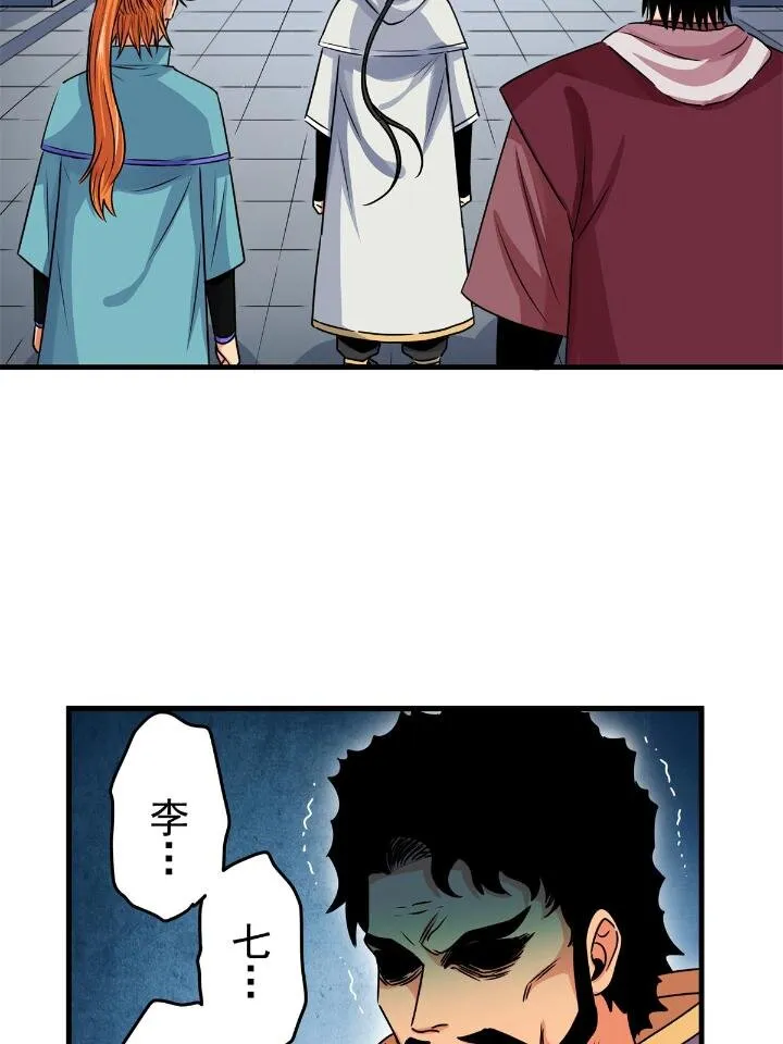 23 没看上你 第28页