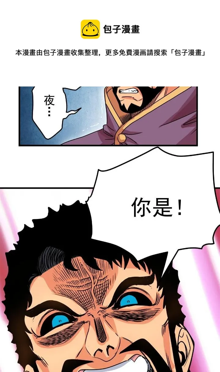 23 没看上你 第29页
