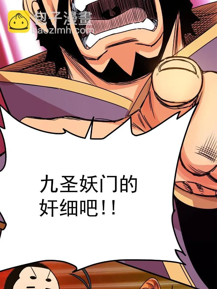 23 没看上你 第30页