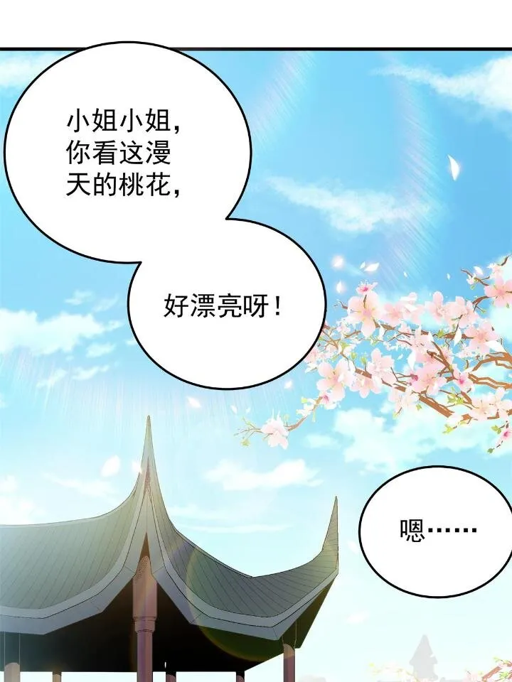22 公主李霜妍 第3页