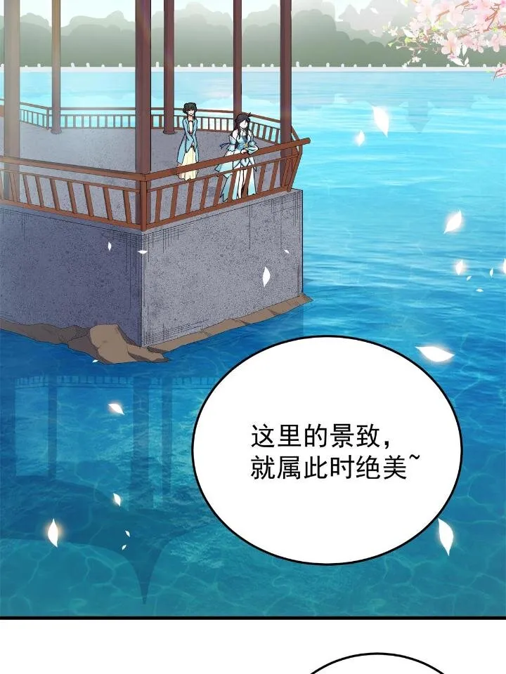 22 公主李霜妍 第4页