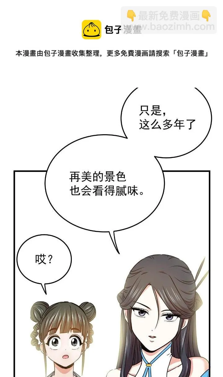 22 公主李霜妍 第5页