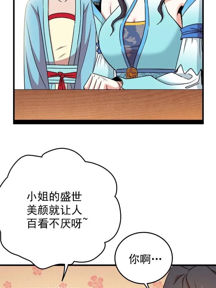 22 公主李霜妍 第6页