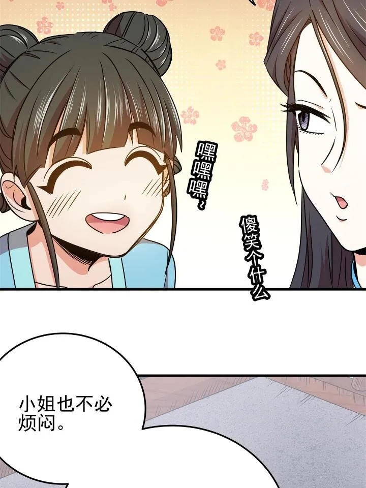 22 公主李霜妍 第7页
