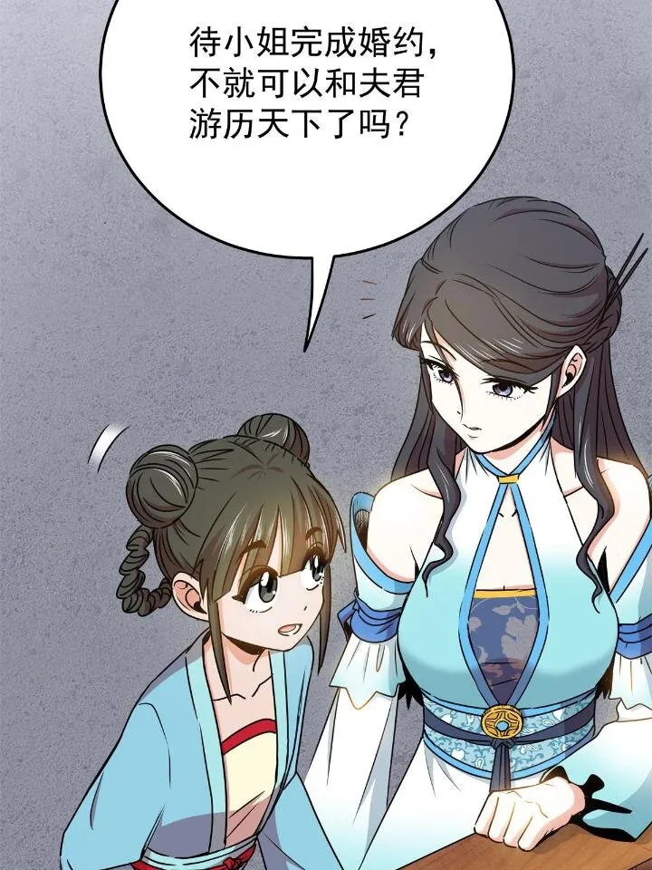 22 公主李霜妍 第8页