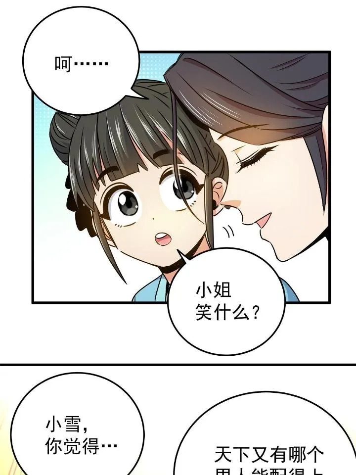 22 公主李霜妍 第10页
