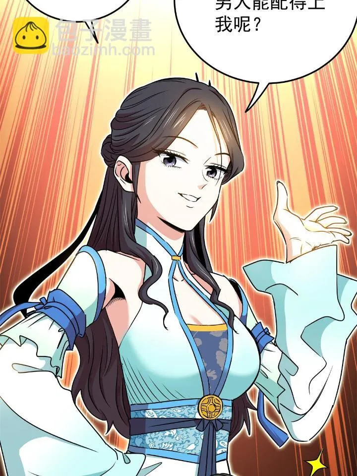 22 公主李霜妍 第11页