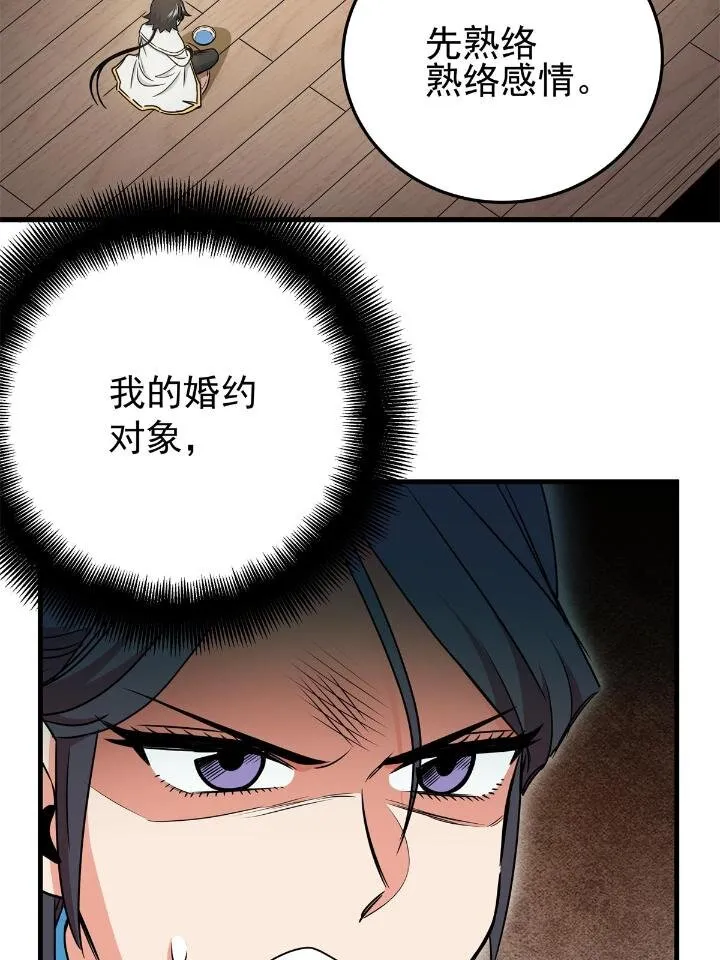 22 公主李霜妍 第15页