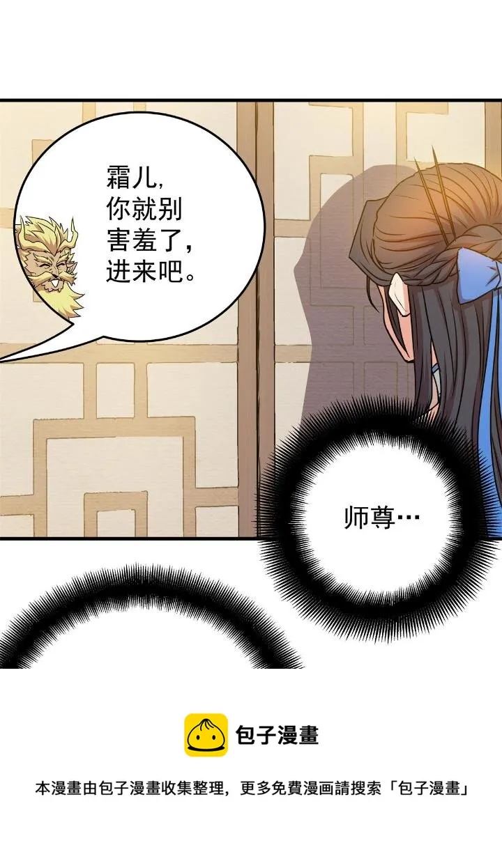 22 公主李霜妍 第17页