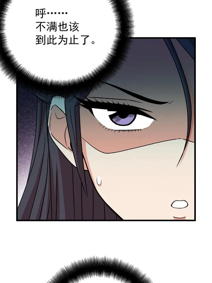 22 公主李霜妍 第18页