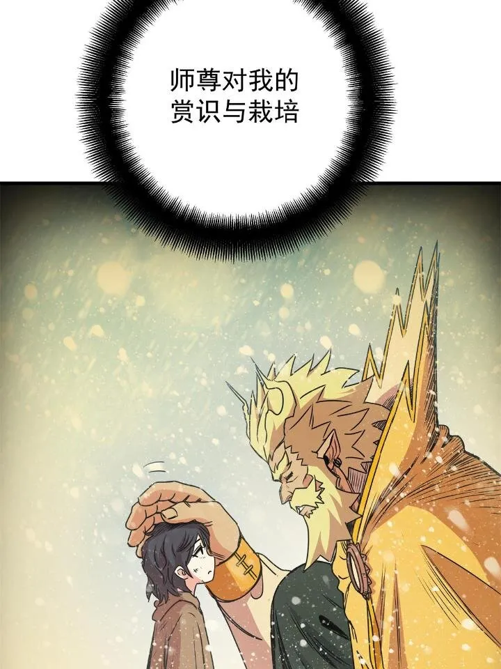 22 公主李霜妍 第19页